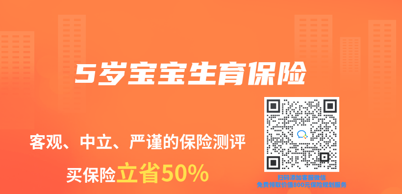 5歲寶寶生育保險插圖