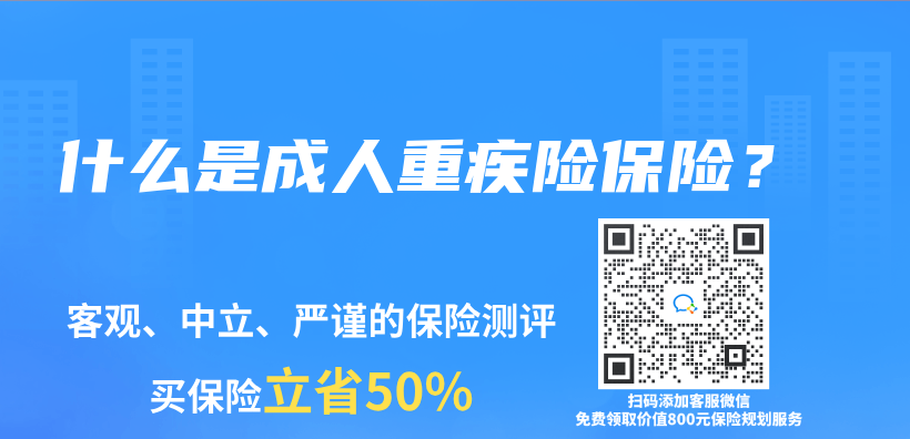 什麽(me) 是成人重疾險保險？插圖