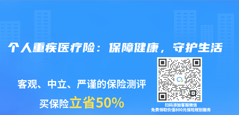 個(ge) 人重疾醫療險：保障健康，守護生活插圖