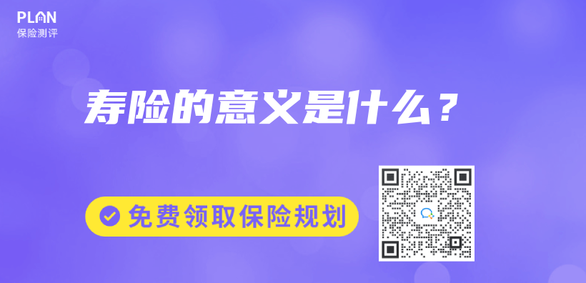 壽險的意義(yi) 是什麽(me) ？插圖