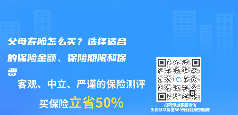 父母壽險怎麽(me) 買(mai) ？選擇適合的保險金額、保險期限和保費插圖