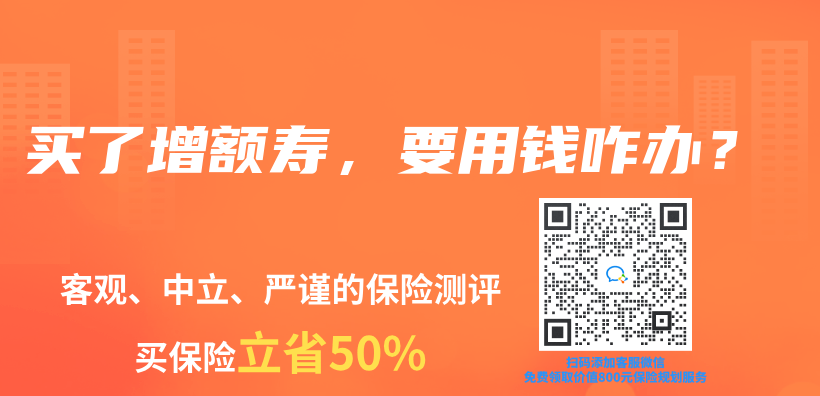 養(yang) 老理財保險，適合誰買(mai) ？插圖12