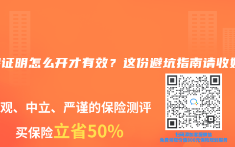 社保證明怎麽開才有效？這份避坑指南請收好！