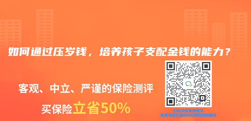 如何通過壓歲錢，培養(yang) 孩子支配金錢的能力？插圖