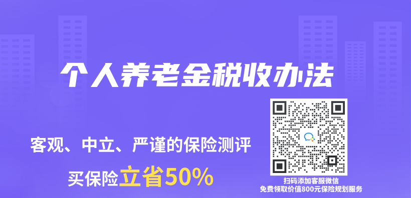 個(ge) 人赛马会老品牌网站稅收辦法插圖