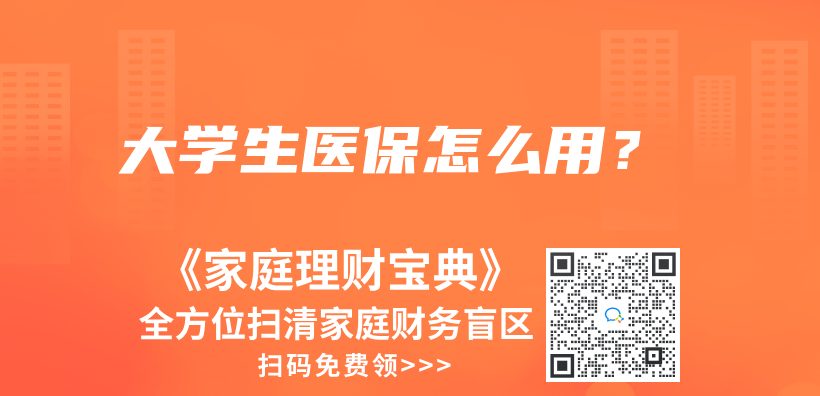 醫保消費記錄怎麽(me) 查詢？插圖18