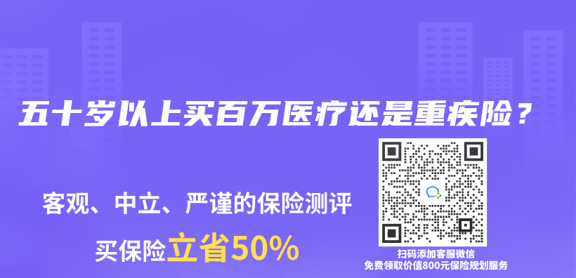五十歲以上買(mai) 百萬(wan) 醫療還是重疾險？插圖