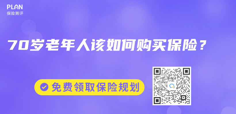 農(nong) 村60歲以上老年人有哪些醫療保障？可以買(mai) 什麽(me) 醫療保險？有沒有報銷限製？插圖12