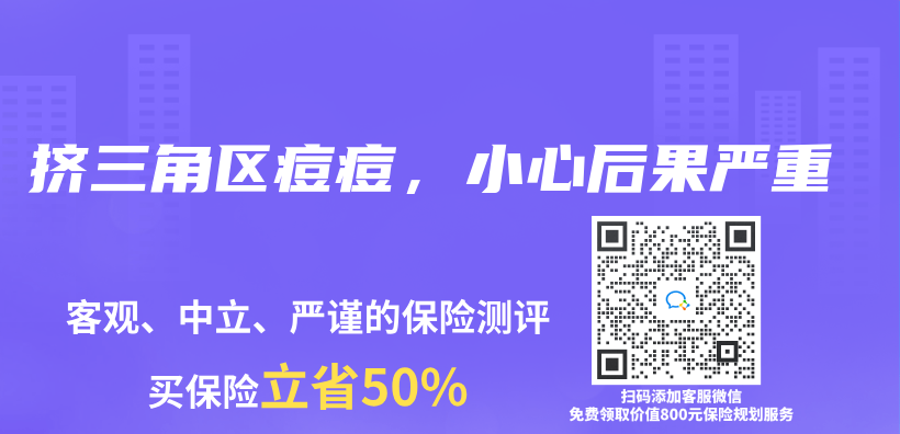 擠三角區痘痘，小心後果嚴(yan) 重插圖