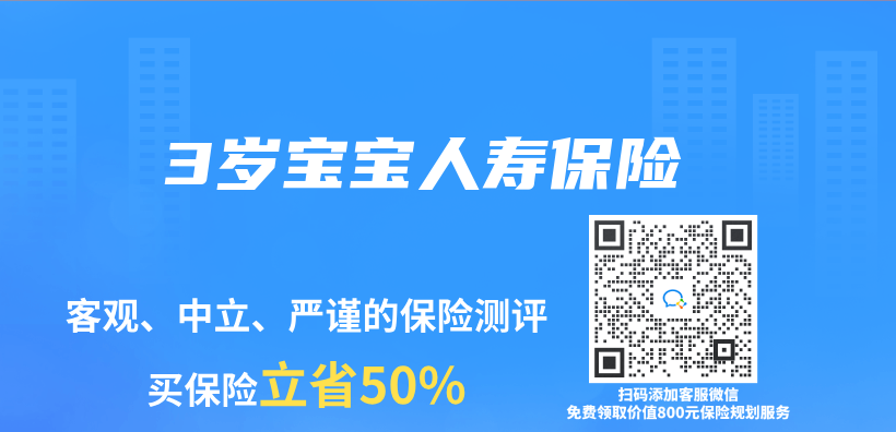 3歲寶寶人壽保險插圖