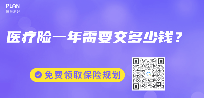 醫療險一年需要交多少錢？插圖