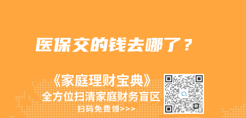 已經買(mai) 了少兒(er) 重疾保險，還需要單獨買(mai) 醫療險嗎？插圖16