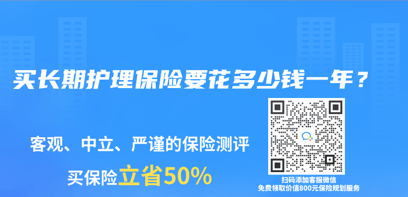 買(mai) 長期護理保險要花多少錢一年？插圖