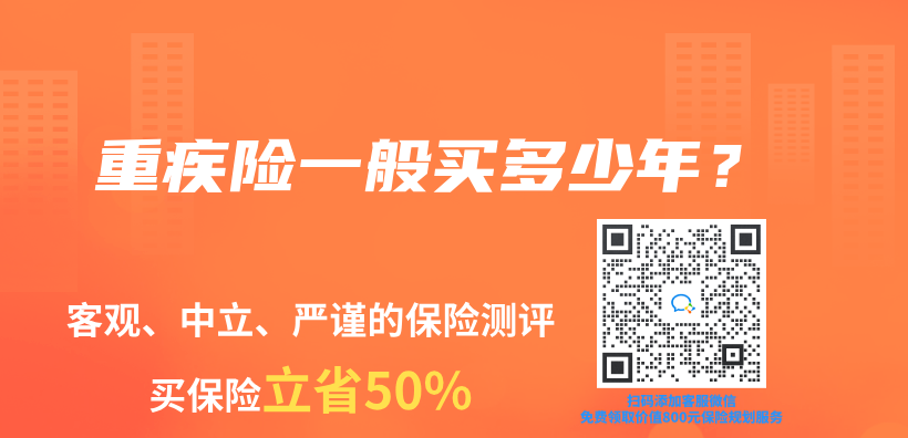 重疾險一般買(mai) 多少年？插圖