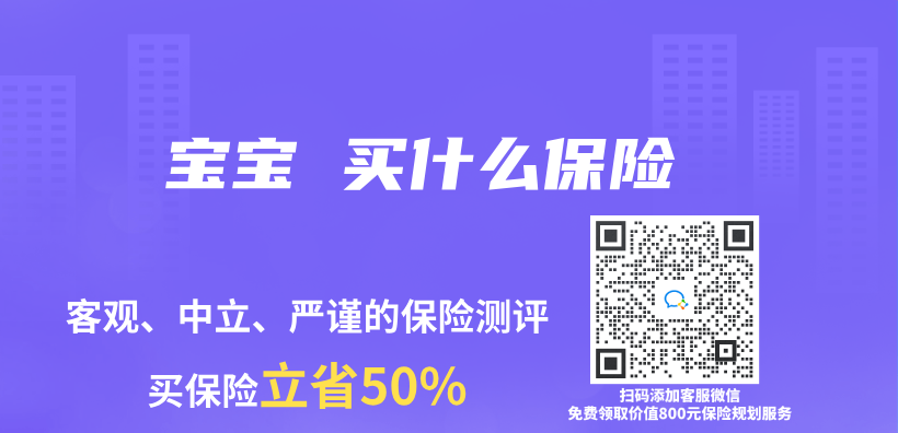 寶寶 買(mai) 什麽(me) 保險插圖