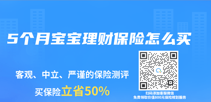 5個(ge) 月寶寶理財保險怎麽(me) 買(mai) 插圖