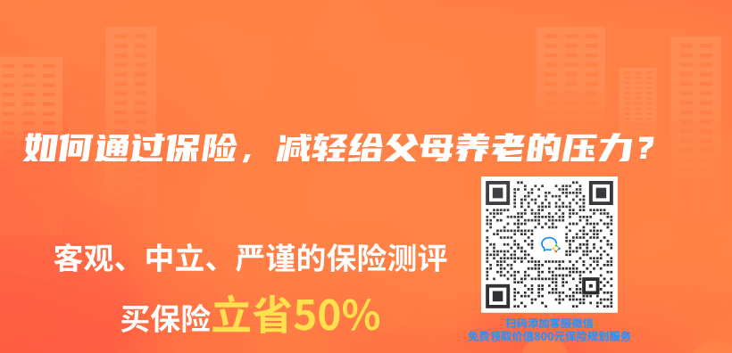 如何通過保險，減輕給父母養(yang) 老的壓力？插圖