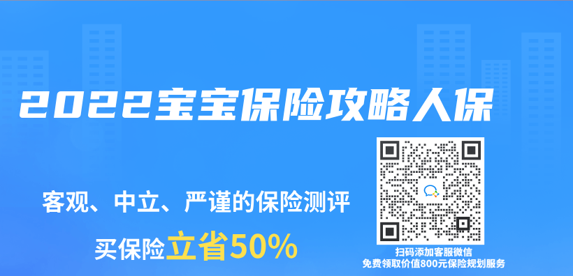 2022寶寶保險攻略人保插圖