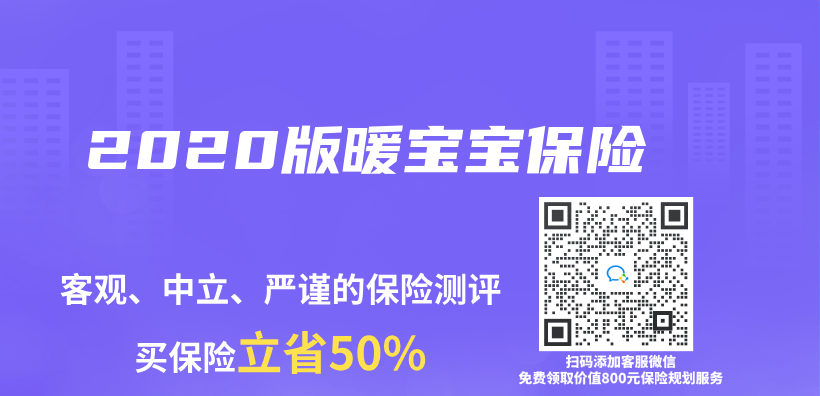 2020版暖寶寶保險插圖