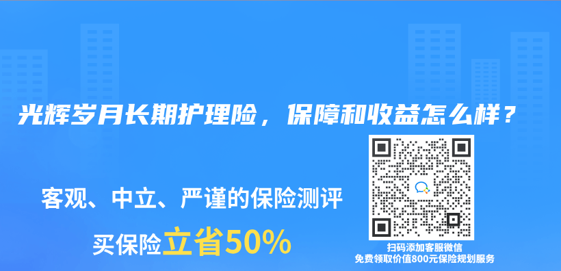 什麽(me) 是昆侖(lun) 健康保險樂(le) 享年年護理保險？插圖4