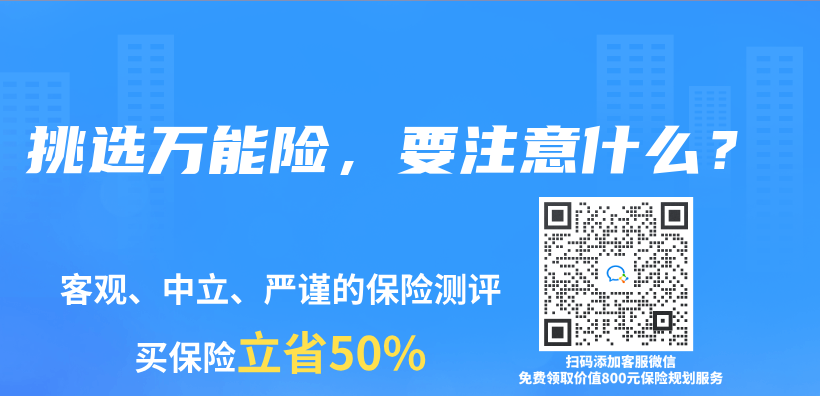 挑選萬(wan) 能險，要注意什麽(me) ？插圖