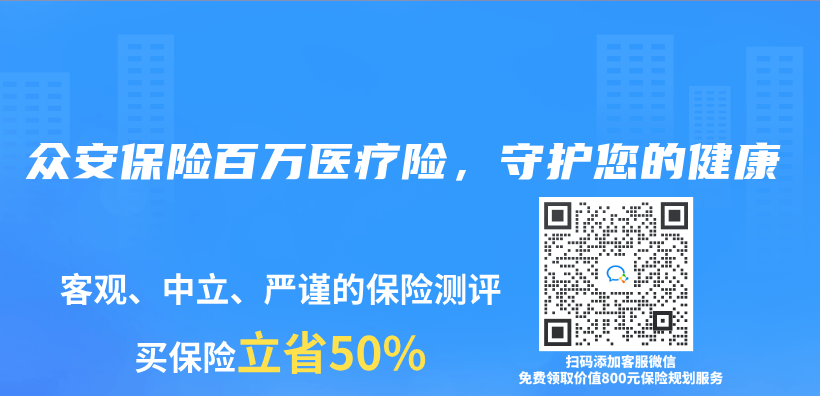 眾(zhong) 安保險百萬(wan) 醫療險，守護您的健康插圖