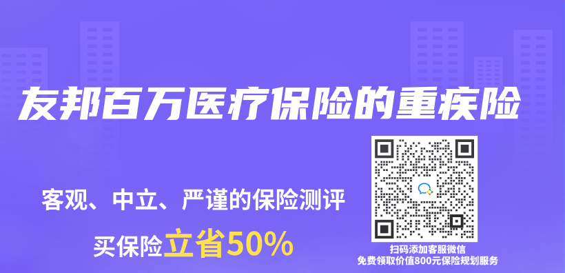 友邦百萬(wan) 醫療保險的重疾險插圖