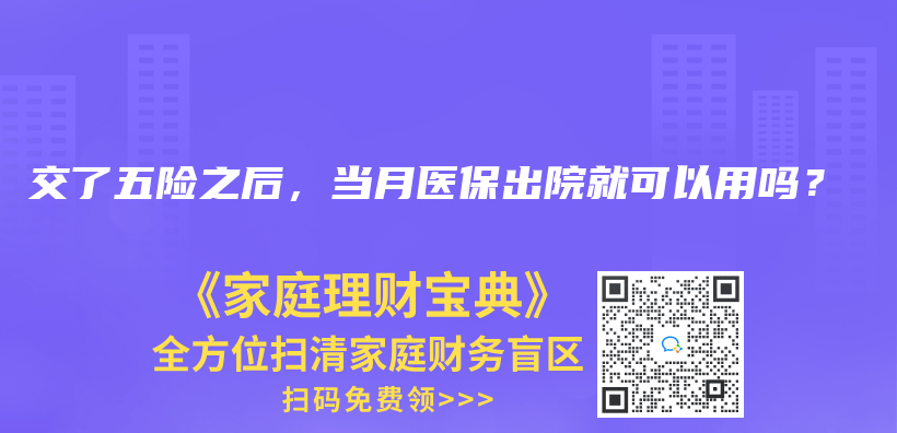 沒有工作也能報銷生育費用嗎？插圖20