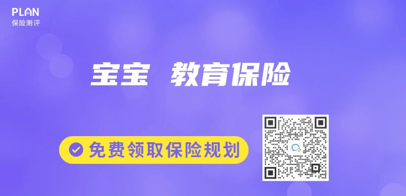 寶寶 教育保險插圖
