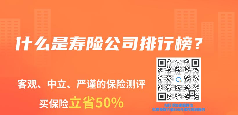 什麽(me) 是壽險公司排行榜？插圖