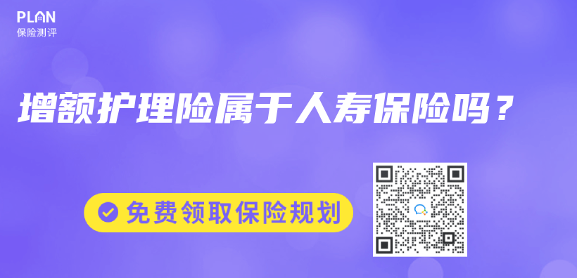 什麽(me) 是昆侖(lun) 健康保險樂(le) 享年年護理保險？插圖14