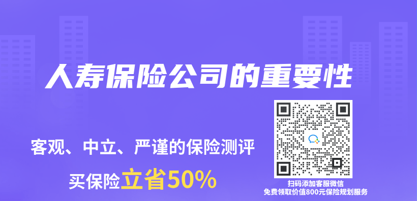 人壽保險公司的重要性插圖