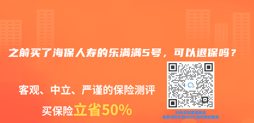 正常退保能退多少錢？插圖4