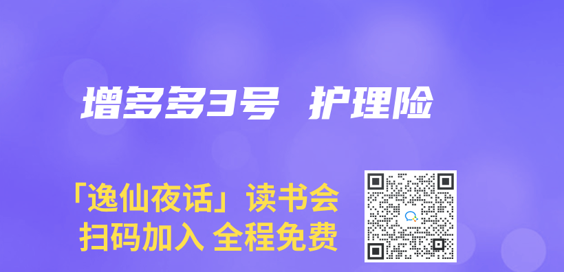 增多多3號 護理險插圖