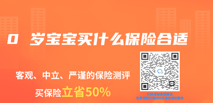 0 歲寶寶買(mai) 什麽(me) 保險合適插圖