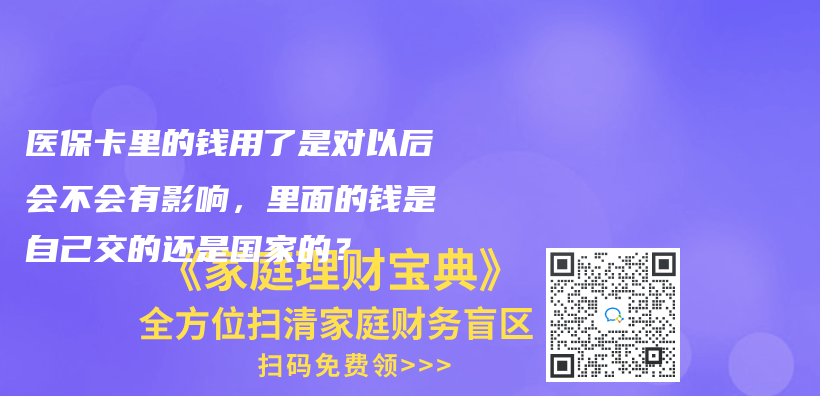 交的靈活就業(ye) 社保有沒有醫保卡？還是隻有公司的職業(ye) 社保才有？插圖32