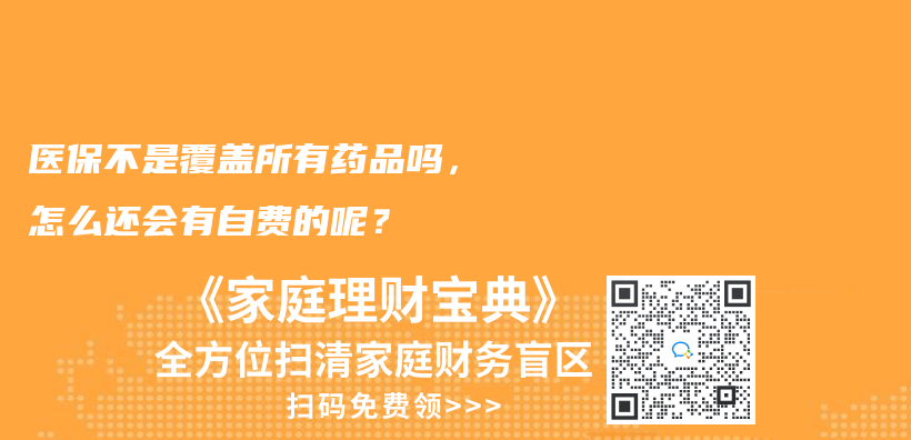 血糖高能買(mai) 防癌險嗎？插圖8
