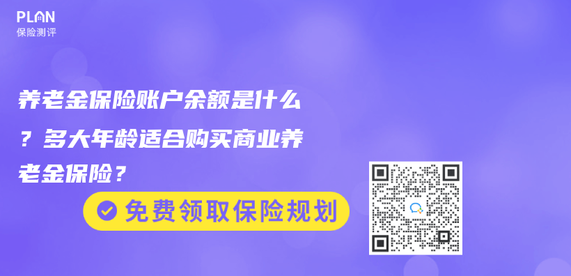 年輕人搶跑養(yang) 老“馬拉鬆”，真的有必要嗎？插圖36
