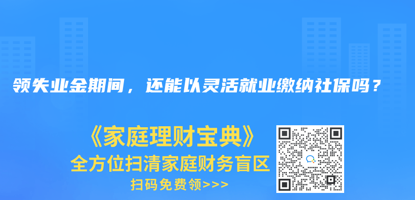異地就診可以用原參保地的社保卡還是需要重新辦理當地社保卡？插圖26