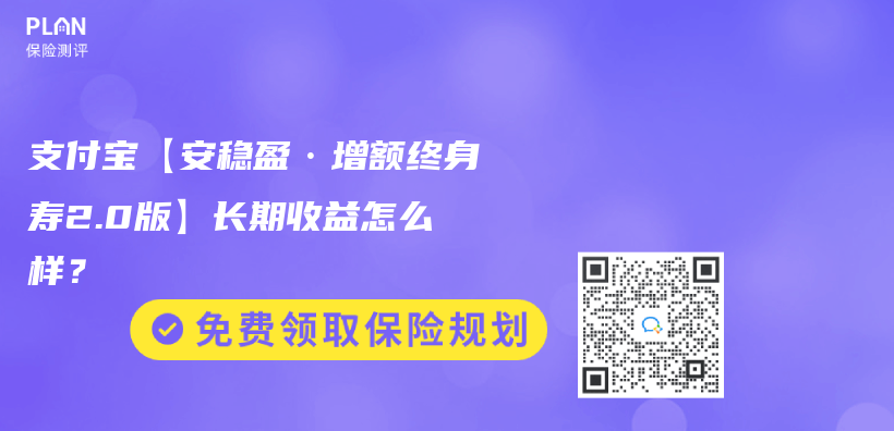 增額終身壽險哪家保險公司好？哪些產(chan) 品值得購買(mai) ？插圖8