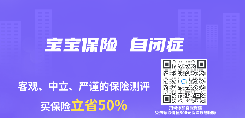 寶寶保險 自閉症插圖