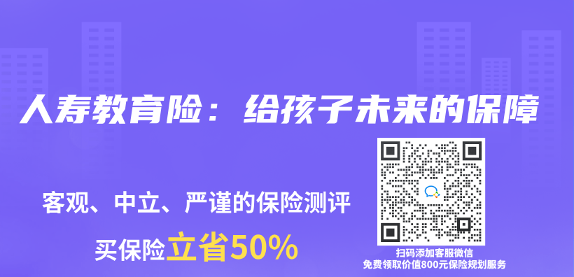 人壽教育險：給孩子未來的保障插圖
