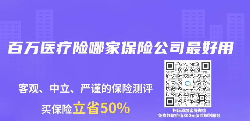 百萬(wan) 醫療險哪家保險公司最好用插圖