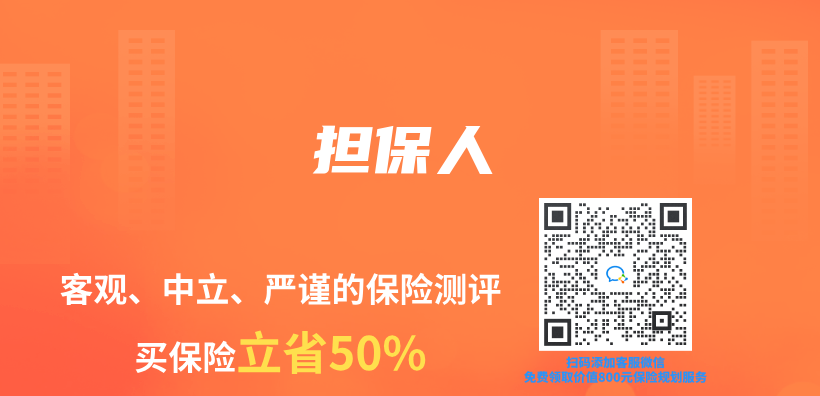 保險專(zhuan) 業(ye) 術語解讀：擔保人插圖