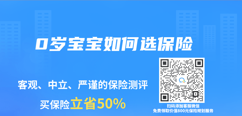 0歲寶寶如何選保險插圖