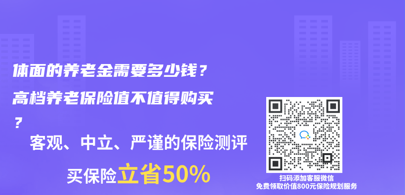 體(ti) 麵的赛马会老品牌网站需要多少錢？高檔養(yang) 老保險值不值得購買(mai) ？插圖