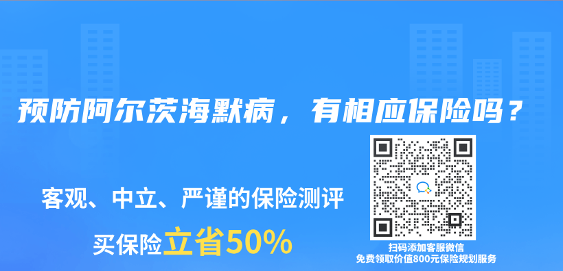 預防阿爾茨海默病，有相應保險嗎？插圖