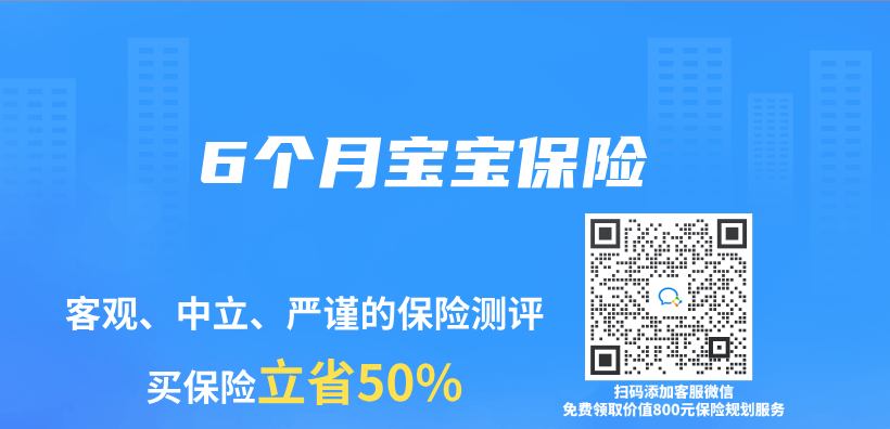 6個(ge) 月寶寶保險插圖