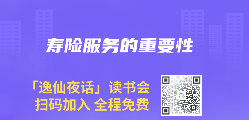 壽險服務的重要性插圖