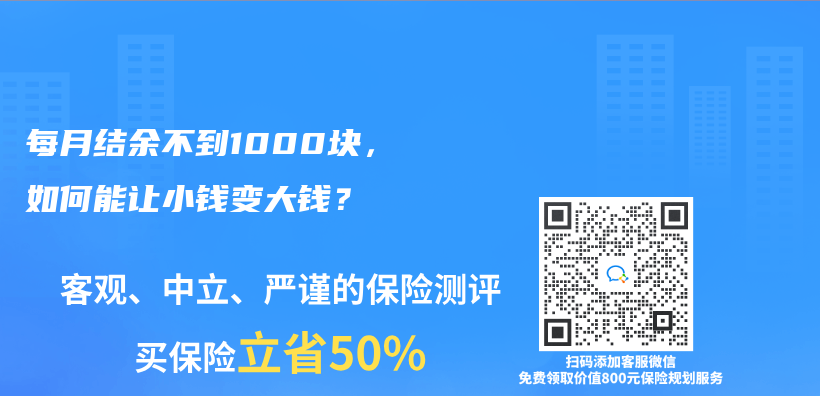 每月結餘(yu) 不到1000塊，如何能讓小錢變大錢？插圖